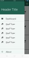 سورة البروج capture d'écran 3