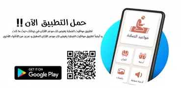 موعد الصلاة في جميع دول العالم