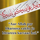 Share Status Quran Quotes in URDU (HD) APK
