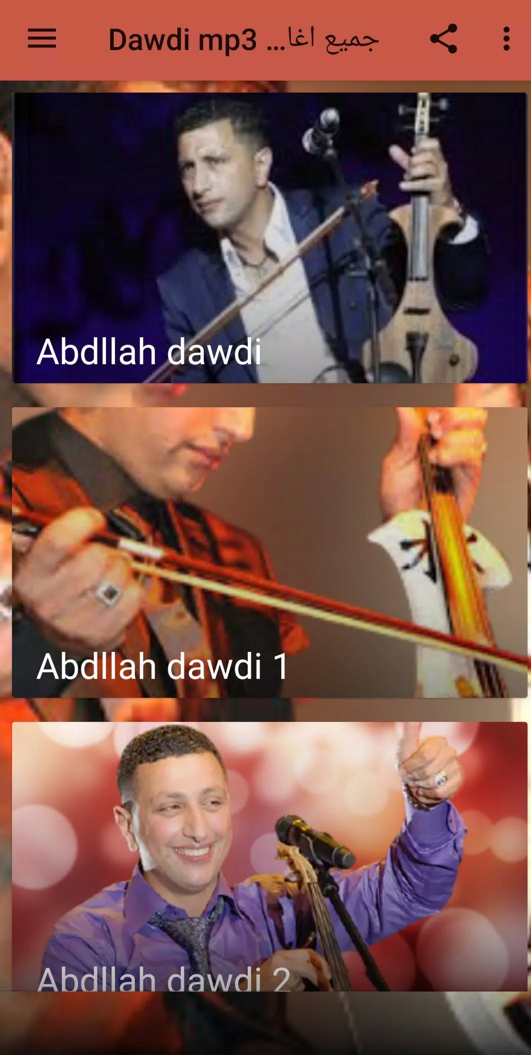Dawdi mp3 جميع اغاني الداودي المشهورة for Android - APK Download