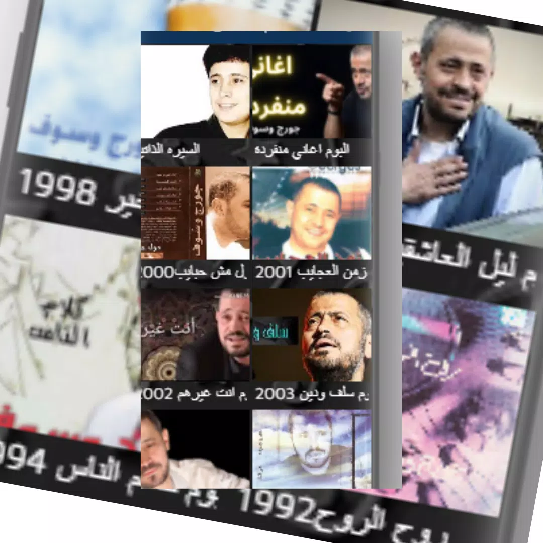 All songs George Wassouf mp3 APK for Android Download