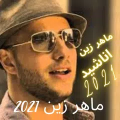 Todas las canciones Maher Zain