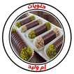 Umm Walid sweets 2023