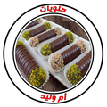 Umm Walid sweets 2023