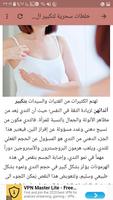 تمارين تكبير الصدرً في المنزل Affiche