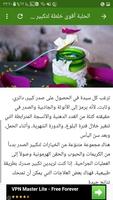 تمارين تكبير الصدرً في المنزل capture d'écran 2