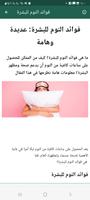 نصائح للعناية بالبشرة بدون نت ảnh chụp màn hình 2