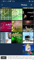 اناشيد عن المصطفي صلى الله علي Affiche
