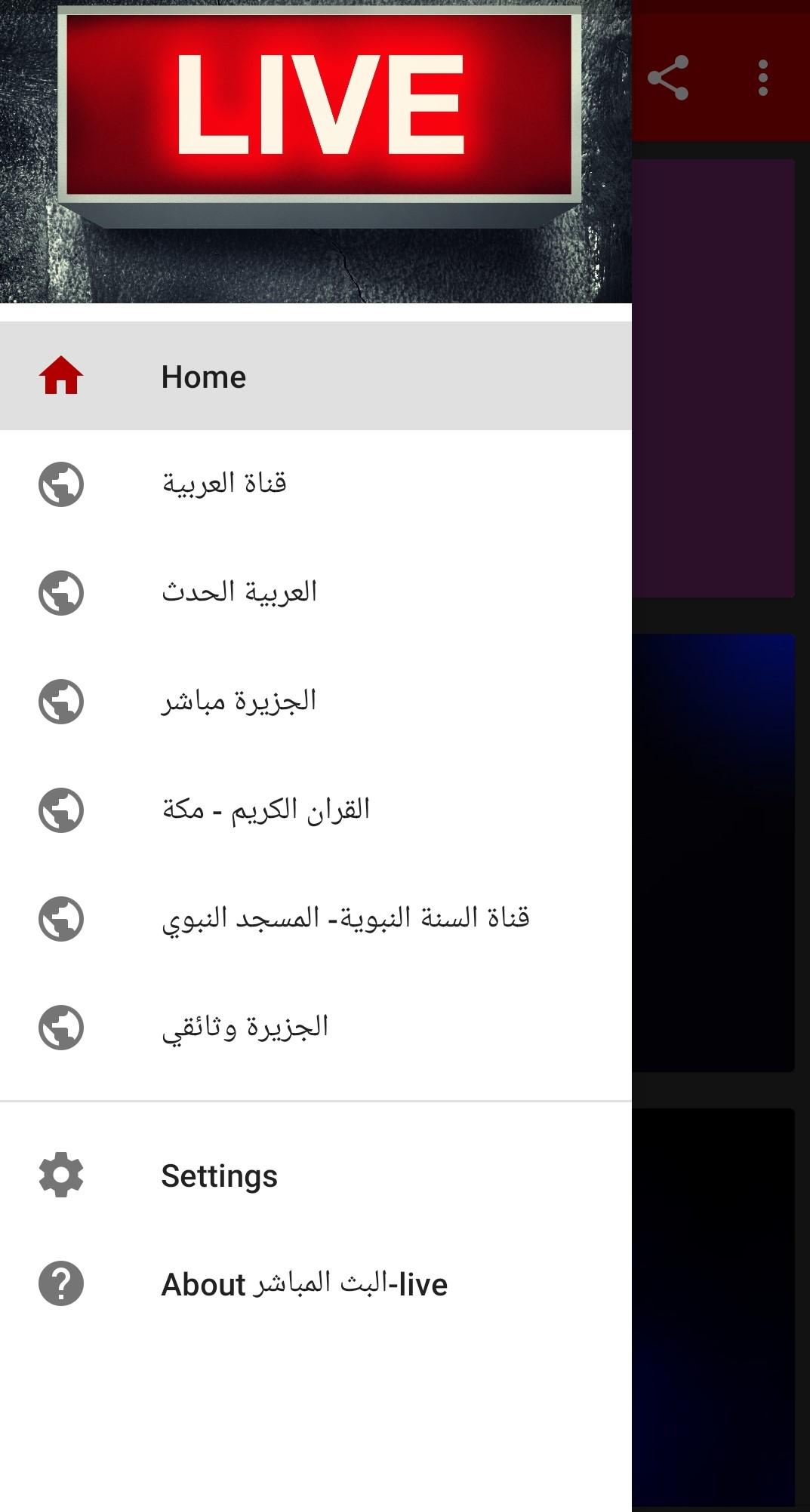 Ø§Ù„Ø¨Ø« Ø§Ù„Ù…Ø¨Ø§Ø´Ø± Live For Android Apk Download
