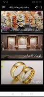 عروسة تصوير الشاشة 1