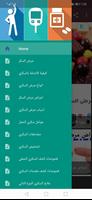Diabetes مرض السكر الملصق