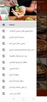 دليل الطهي والمطبخ الملصق