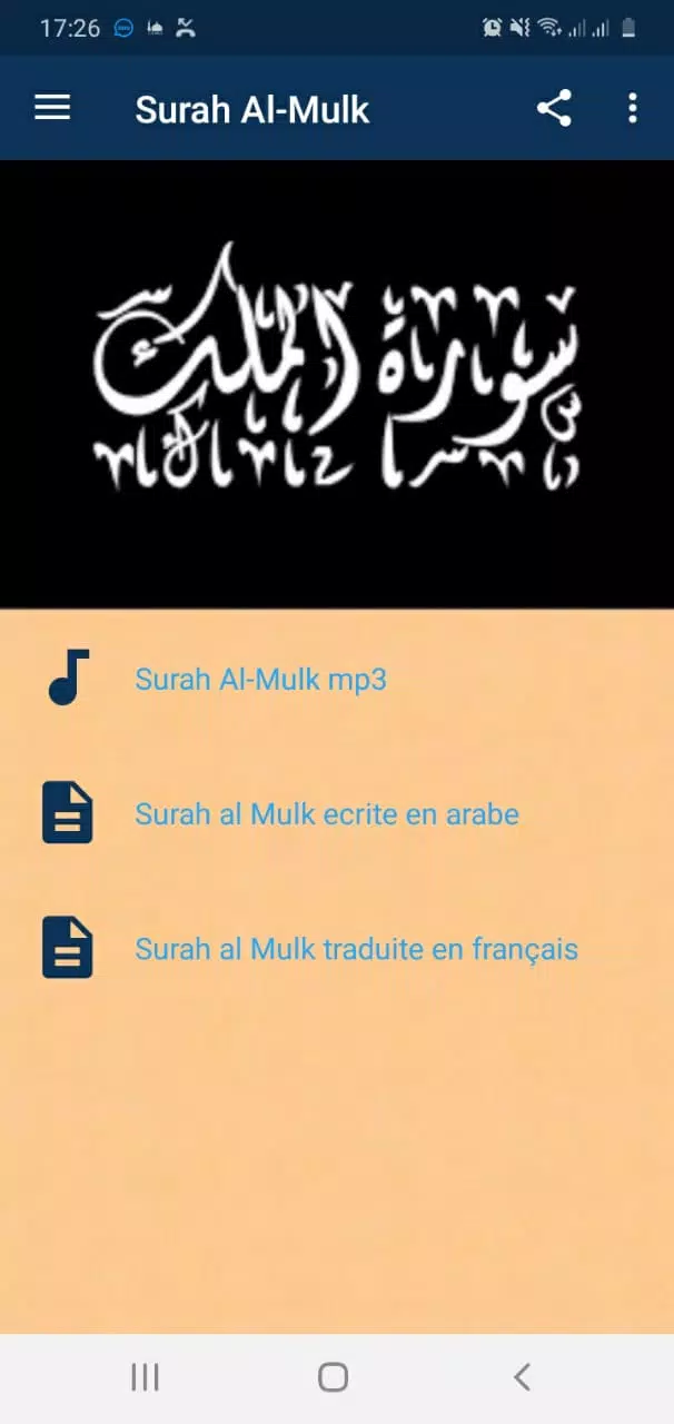 Download 89+ Contoh Surat Al Mulk En Francais Terbaik Dan Terbaru Download 89+ Contoh Surat Al Mulk En Francais Terbaik Dan Terbaru