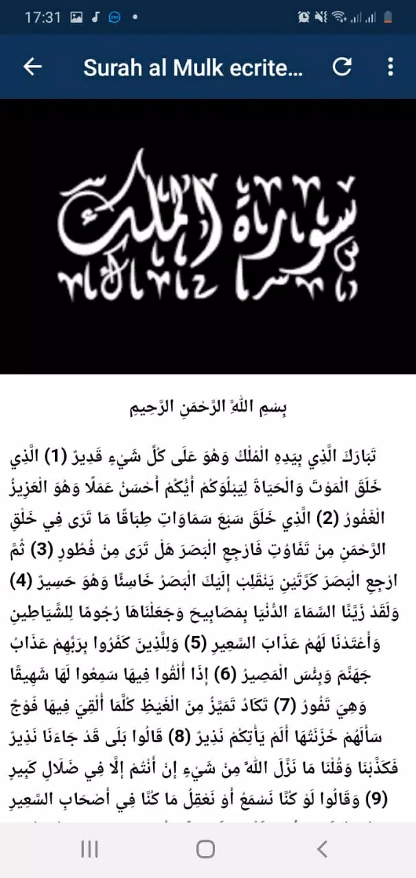 Download 60+ Contoh Surat Al Mulk Ecrite Terbaik Dan Terbaru Download 60+ Contoh Surat Al Mulk Ecrite Terbaik Dan Terbaru
