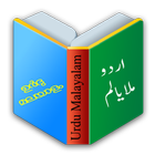 Urdu Malayalam Guide icône