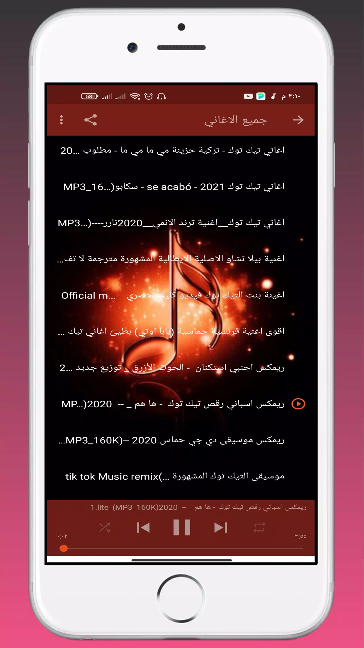 اغاني تيك توك APK pour Android Télécharger