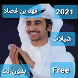 Fahd songs without Net 2021