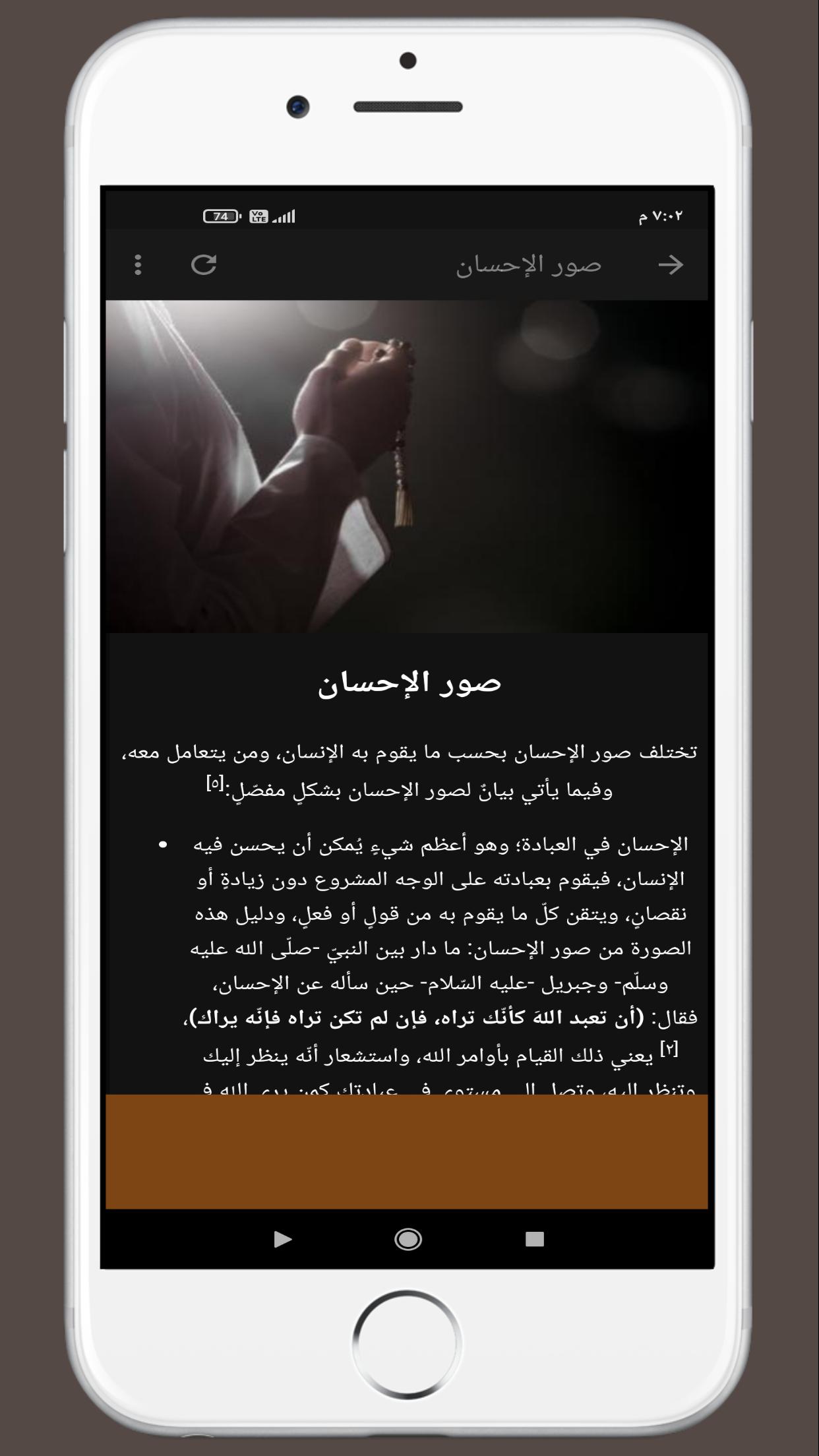 عدد اركان الاحسان