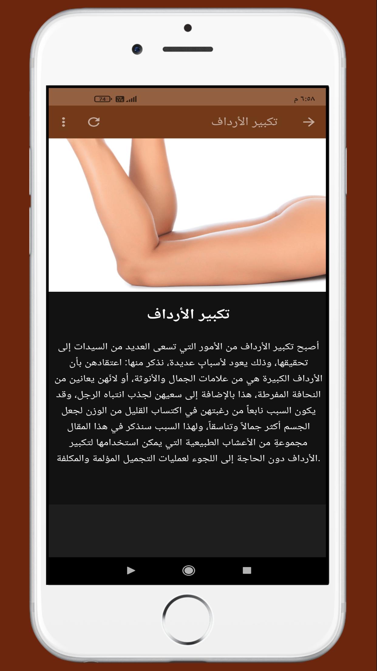 اعشاب تسمين الارداف أفضل 6 منها بالتفاصيل أهل السعودية Saudia10