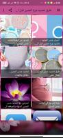 طرق تحديد نوع الجنين قبل الحمل 2021 ảnh chụp màn hình 3