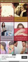 كيف تتكلم مع فتاة أعجبتك 2021 ảnh chụp màn hình 1