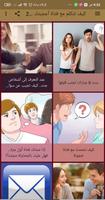 كيف تتكلم مع فتاة أعجبتك 2021 ảnh chụp màn hình 2