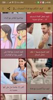 كيف تتكلم مع فتاة أعجبتك 2021 ảnh chụp màn hình 3