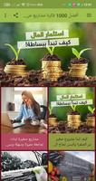 أفضل 1000 فكرة مشاريع صغيرة مربحة 2021 bài đăng