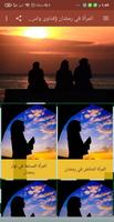 المرأة في رمضان (فتاوى واستفسارات للنساء) 2021 Affiche