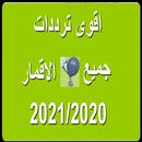 جميع ترددات النايل سات 2021 | متجدد بشكل يومي APK