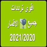 ترددات نيلسات | Nilesat icon