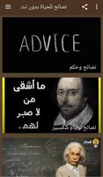 نصائح للحياة بدون نت Plakat