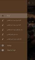 أدعية mp3 Screenshot 1