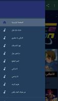 أغاني سبيستون بدون نت captura de pantalla 1