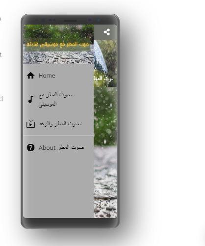 صوت المطر والرعد مع موسيقى 2020 Para Android Apk Baixar