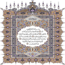سورة البقرة قراءة APK