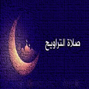 صلاة التراويح APK