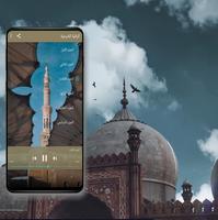 الرقية الشرعية هزاع البلوشي captura de pantalla 3