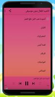 اغاني اطفال بدون موسيقى(بدون ا скриншот 1
