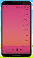 اغاني اطفال بدون موسيقى(بدون ا скриншот 2
