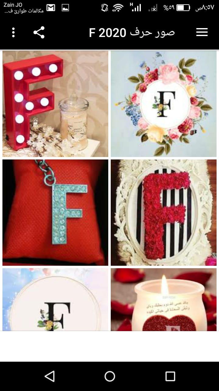 صور حرف F اجمل الصور والتصاميم عن الحروف احساس ناعم