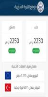 الليرة اليوم Ekran Görüntüsü 1