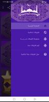 Islamic apps Cartaz