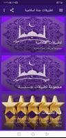 Islamic apps imagem de tela 1