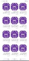 Islamic apps imagem de tela 3