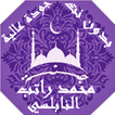 Mohammed Ratib Al Nabulsi lect