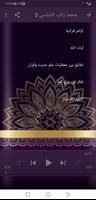 Mohammed Ratib Al Nabulsi lect imagem de tela 2