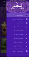 Mohammed Ratib Al Nabulsi lect imagem de tela 3