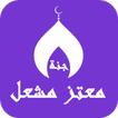 Lectures Moataz Mashal