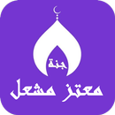 Lectures Moataz Mashal APK